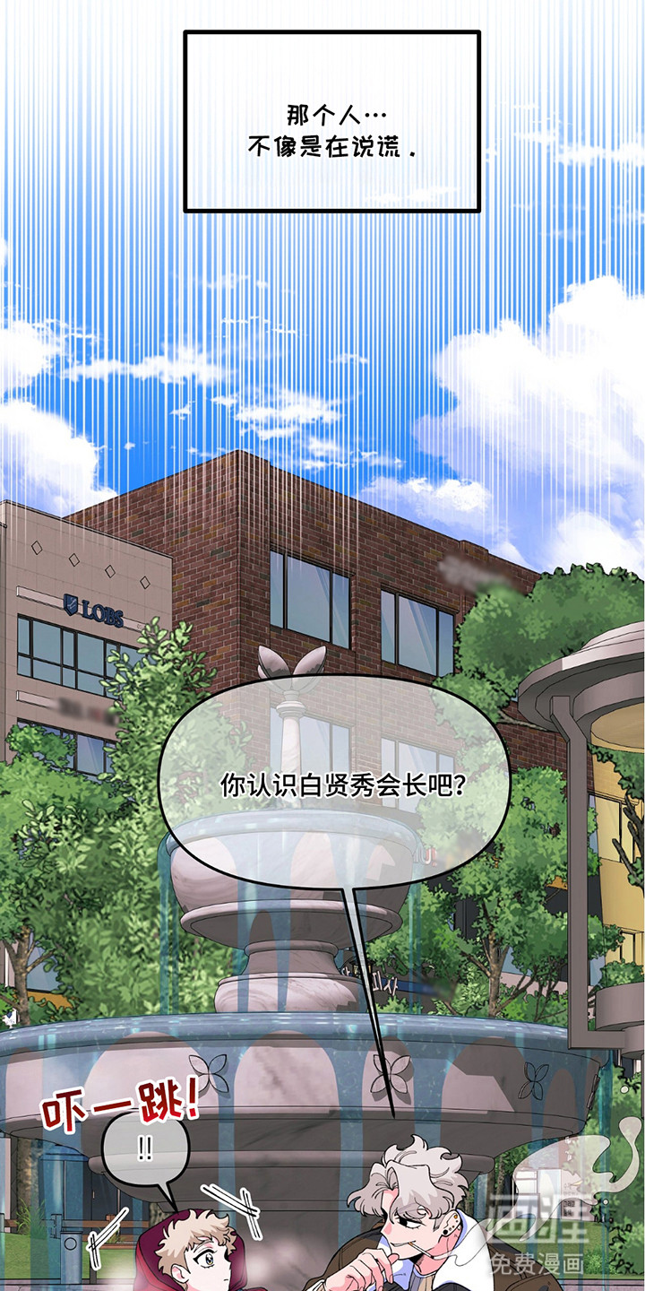 森林澡堂第3话图