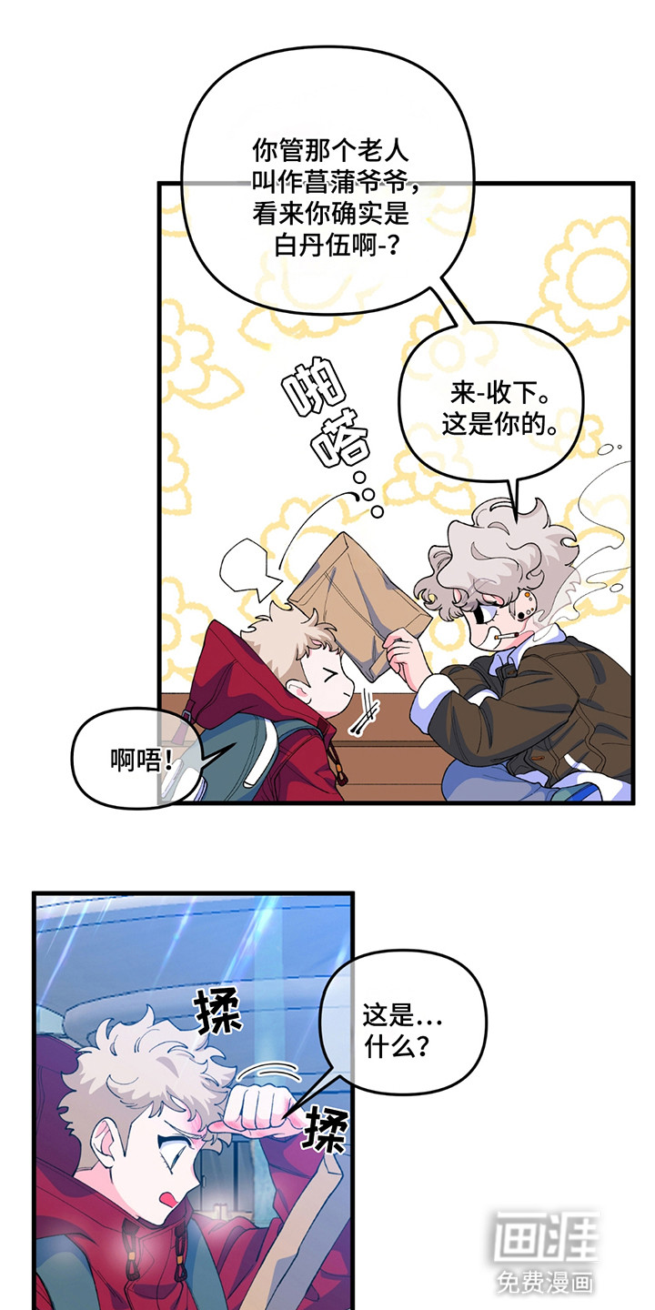 森林澡堂第4话图