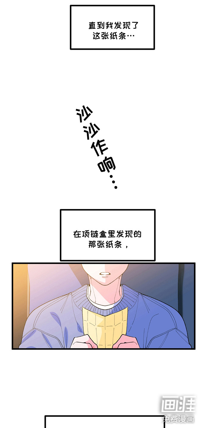 森林澡堂第4话图