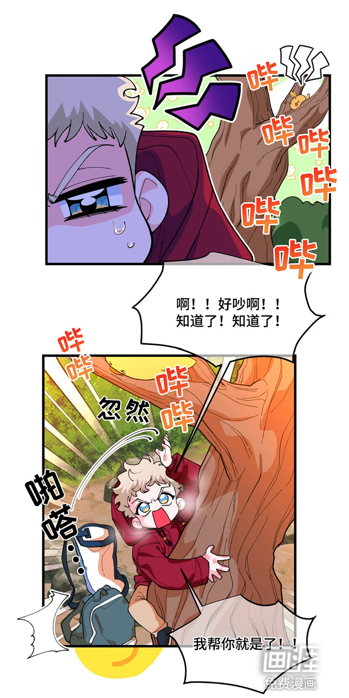 森林澡堂第5话图