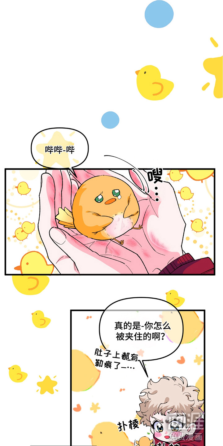 森林澡堂第5话图