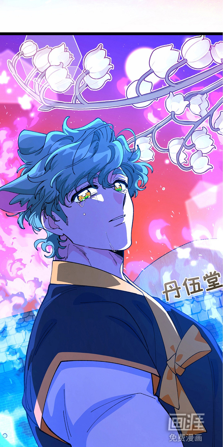 森林澡堂第5话图