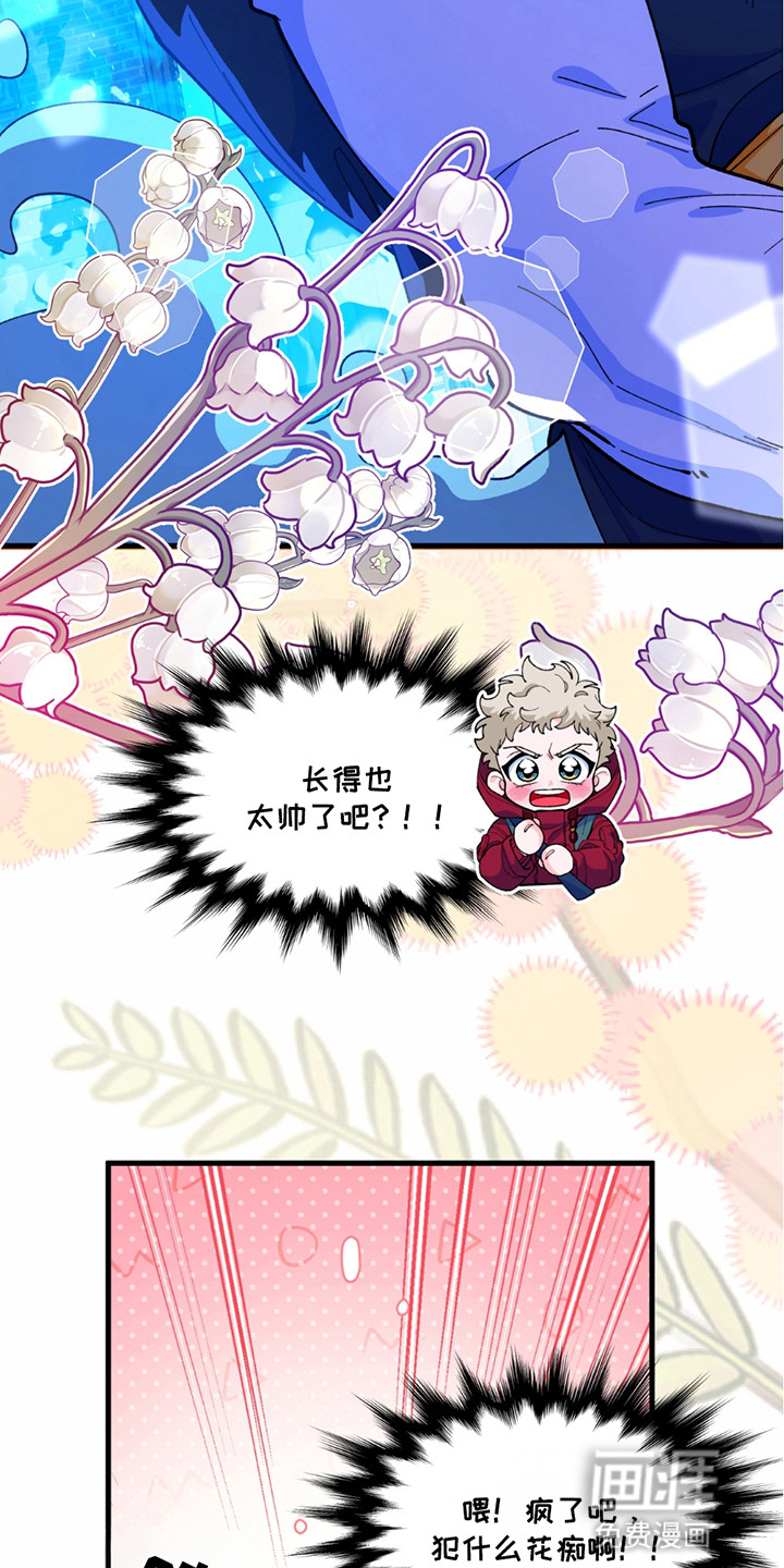 森林澡堂第5话图