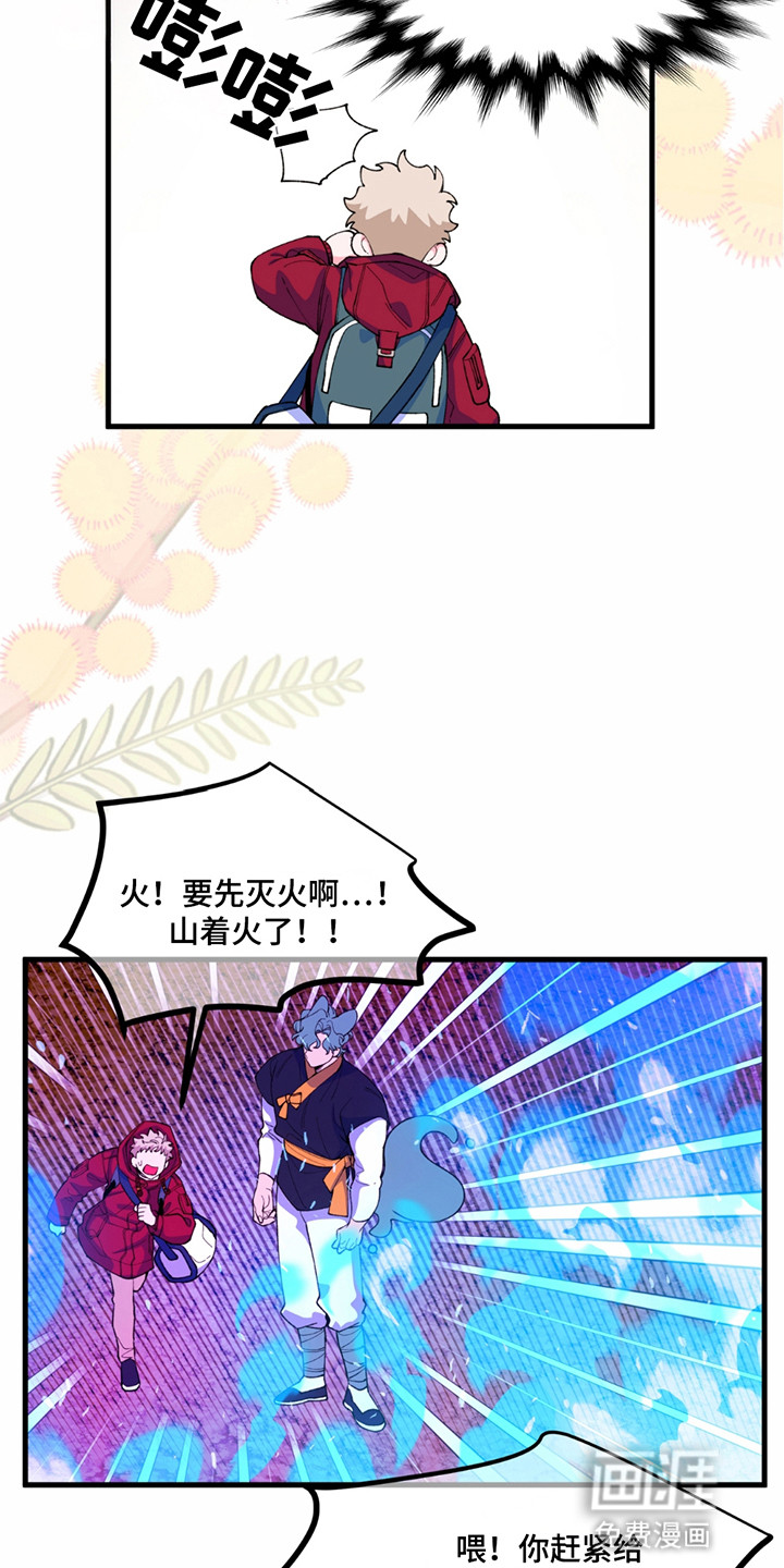 森林澡堂第5话图