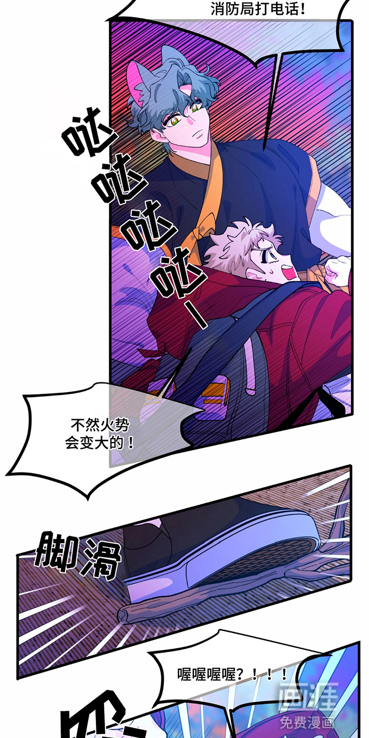 森林澡堂第5话图