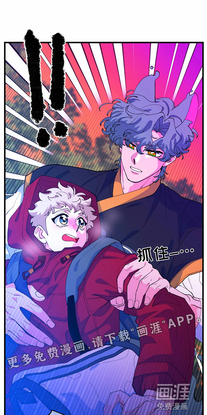 森林澡堂第5话图