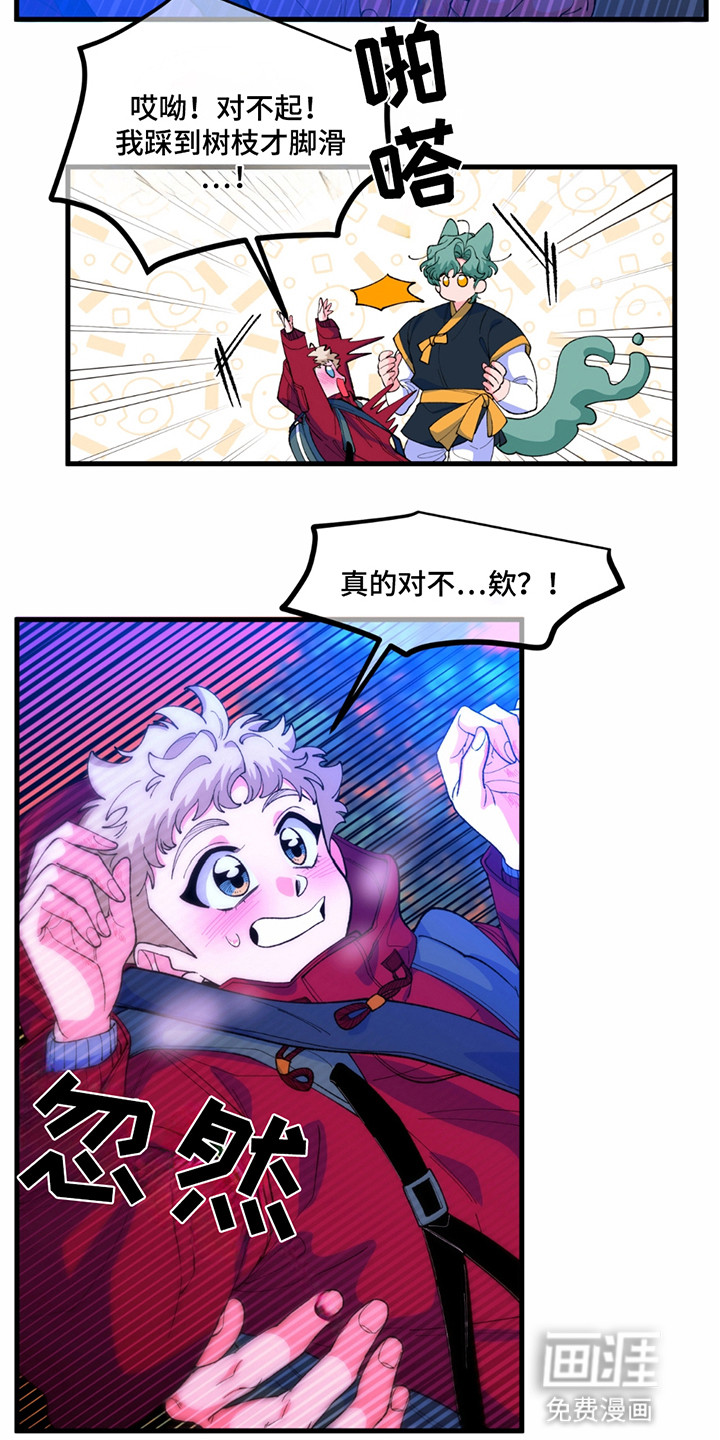 森林澡堂第5话图