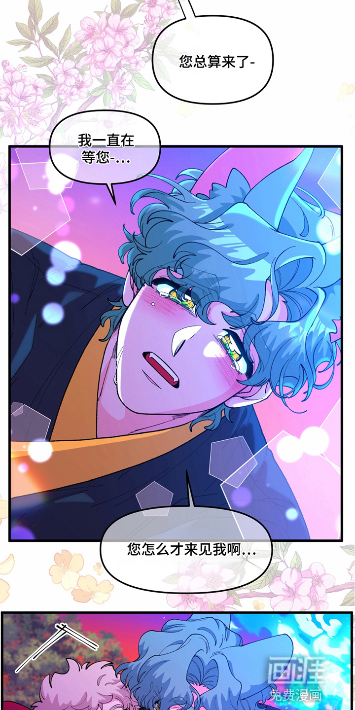 森林澡堂第5话图