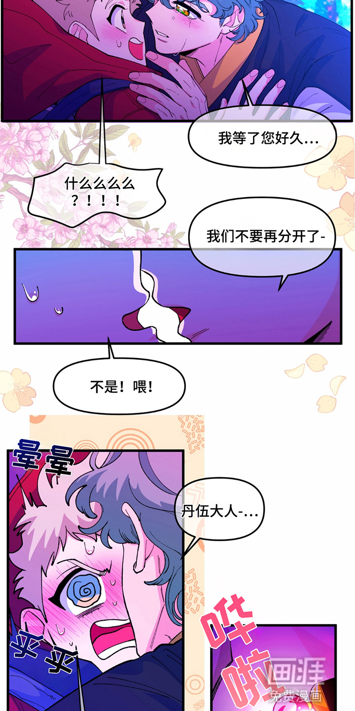 森林澡堂第5话图