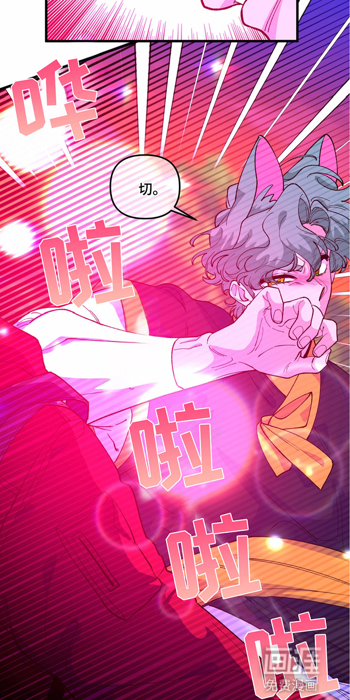 森林澡堂第5话图