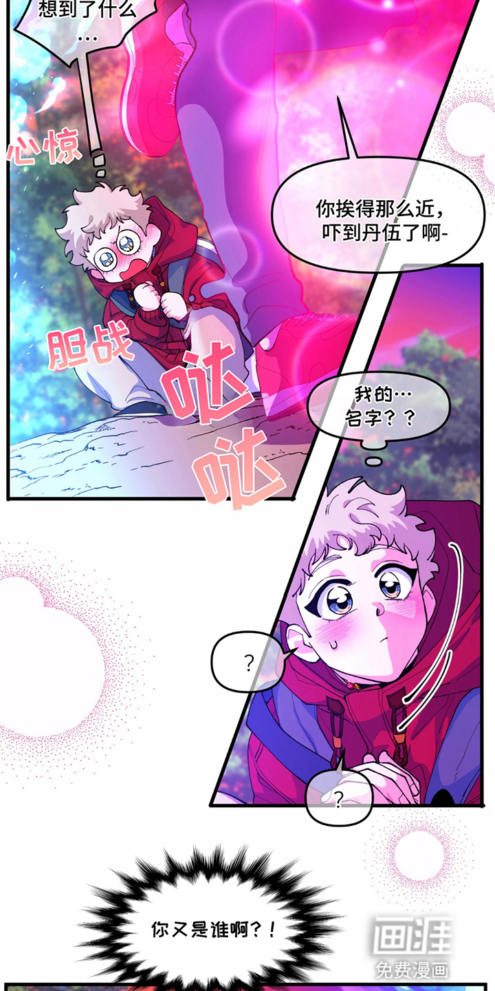 森林澡堂第5话图