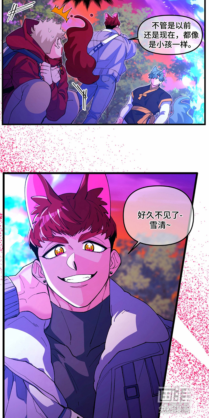 森林澡堂第5话图