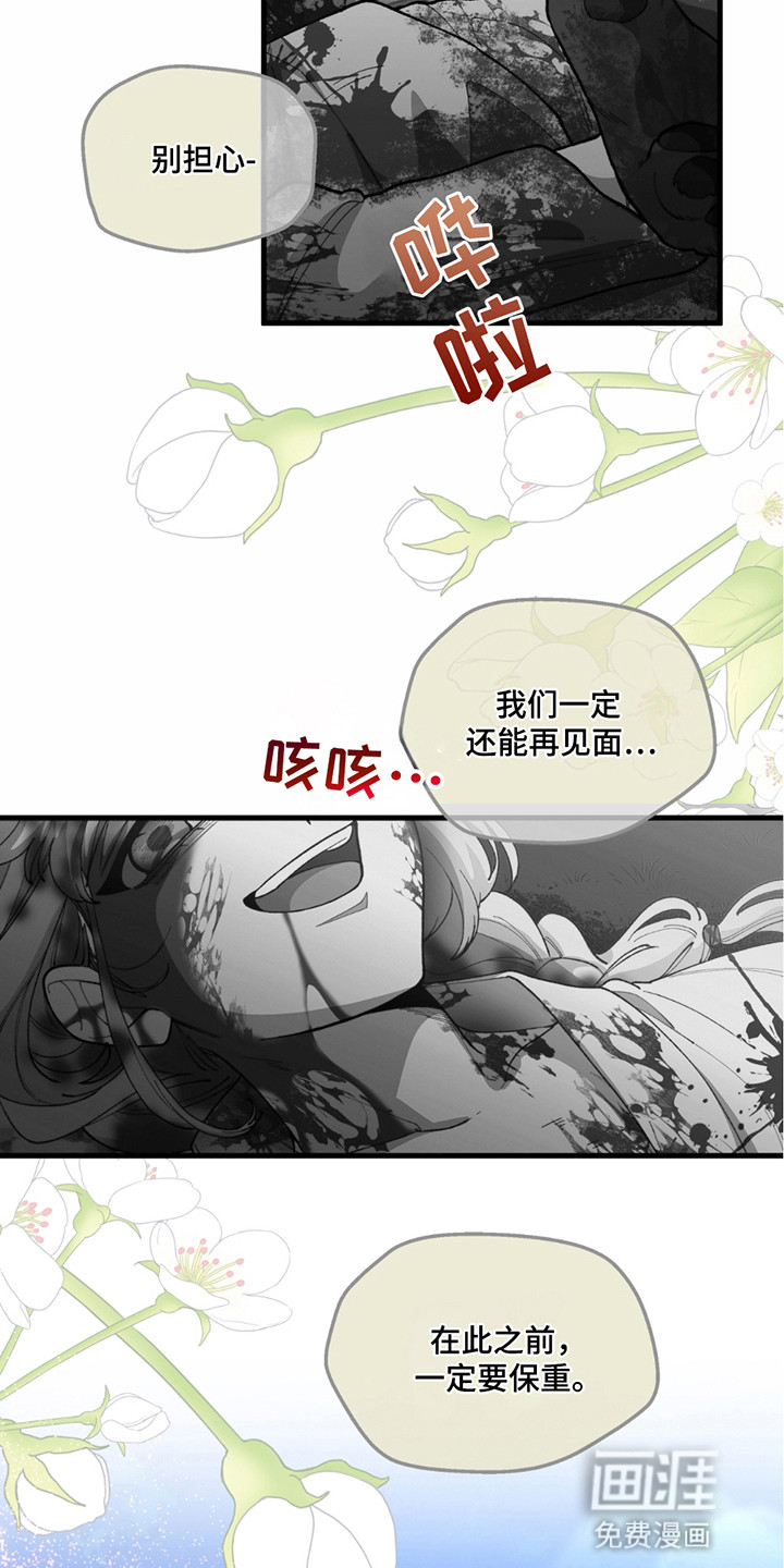 森林澡堂第6话图