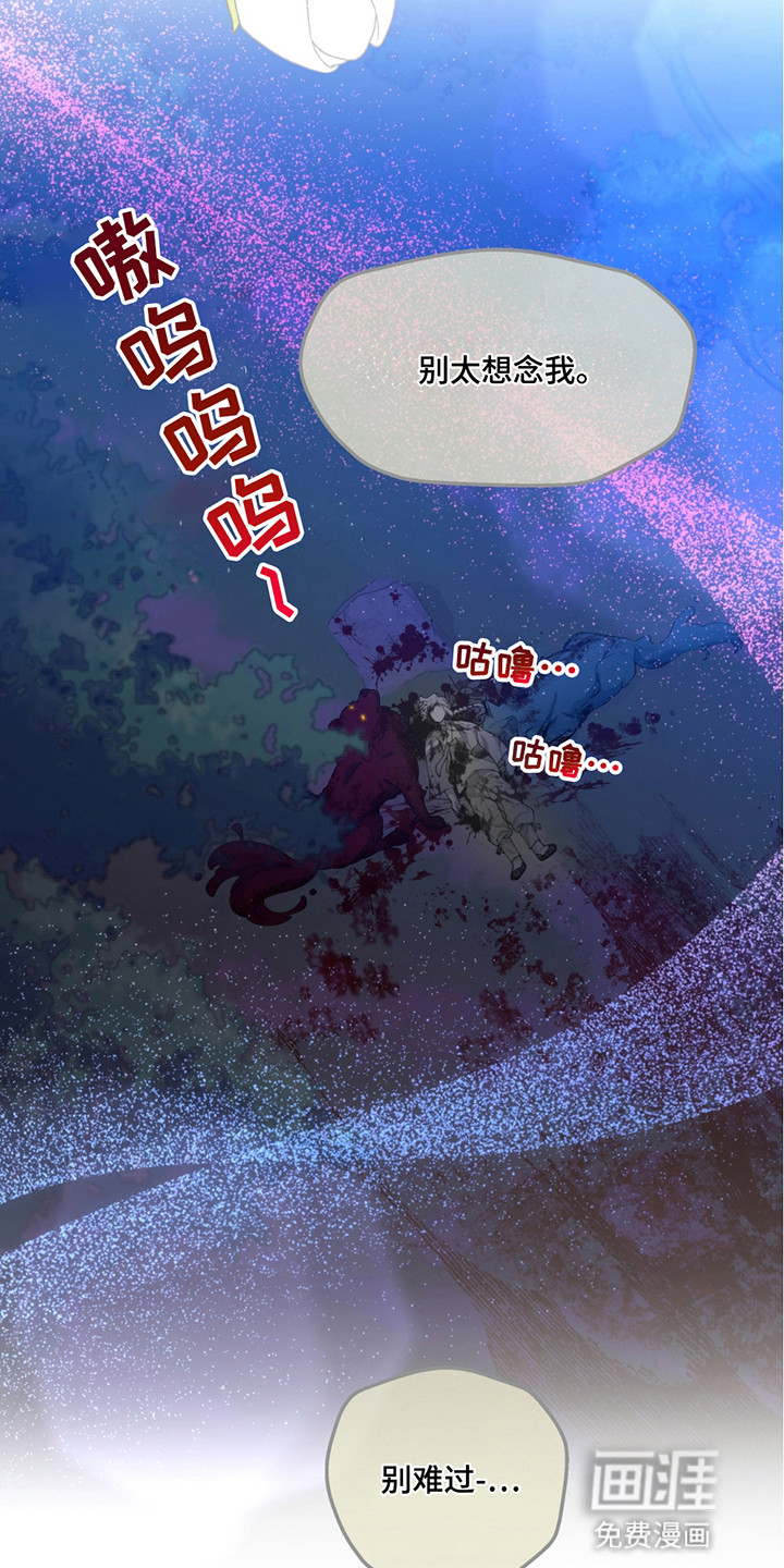 森林澡堂第6话图