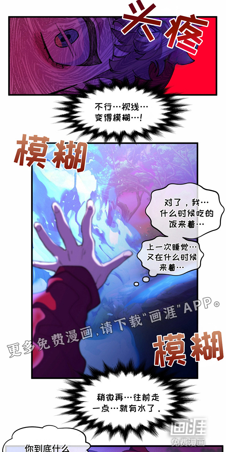 森林澡堂第6话图