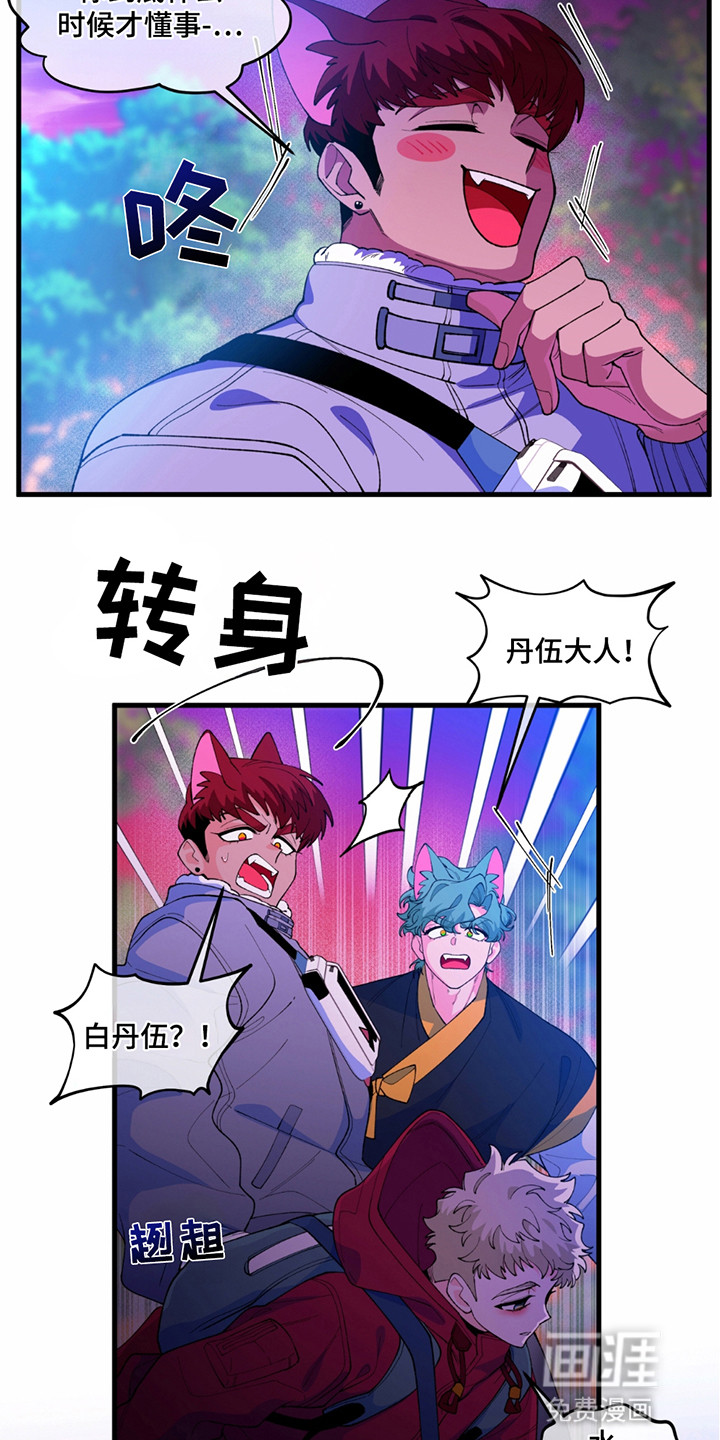 森林澡堂第6话图