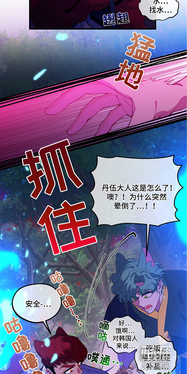 森林澡堂第6话图