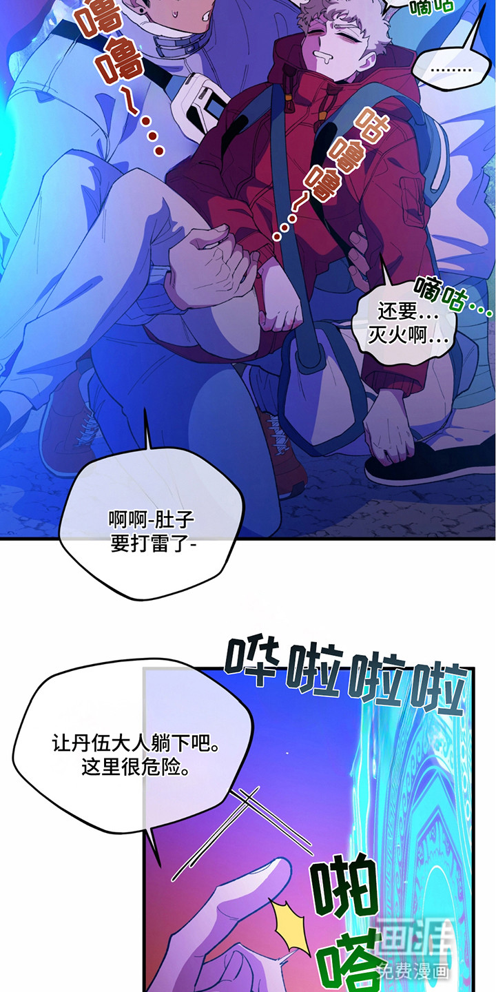 森林澡堂第6话图