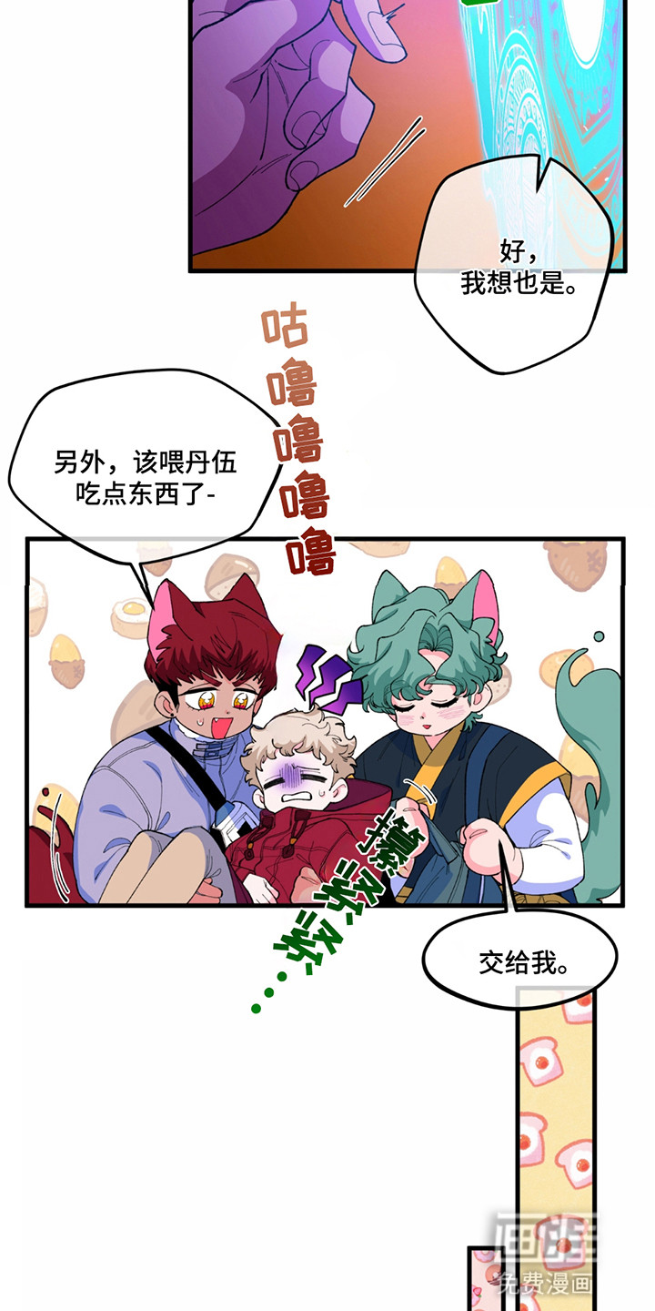 森林澡堂第6话图