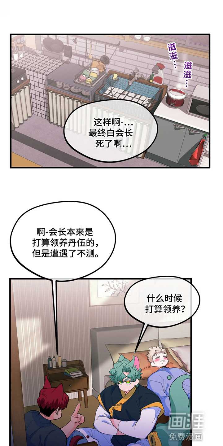 森林澡堂第6话图