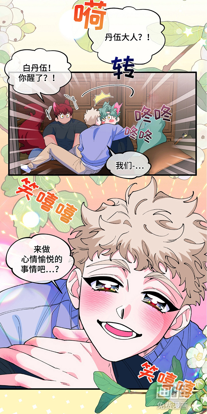 森林澡堂第6话图