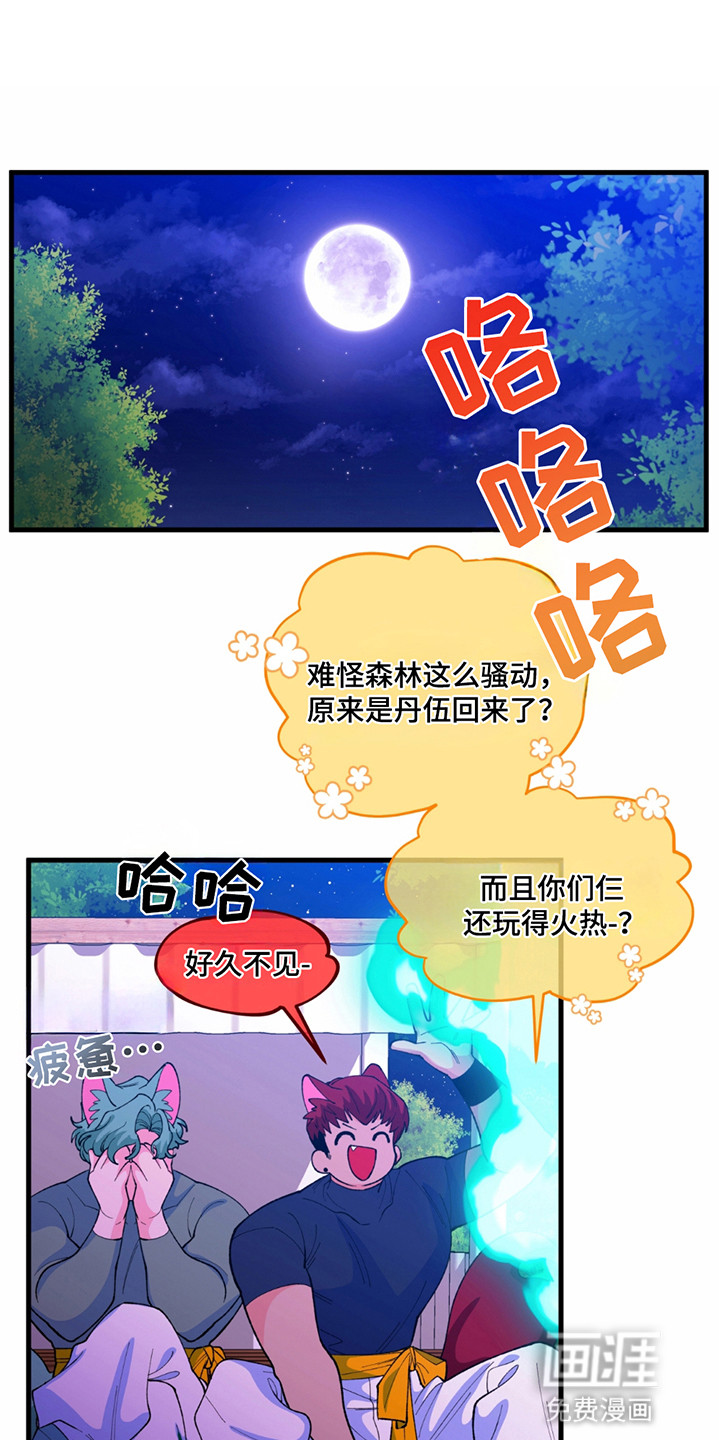 森林澡堂第7话图