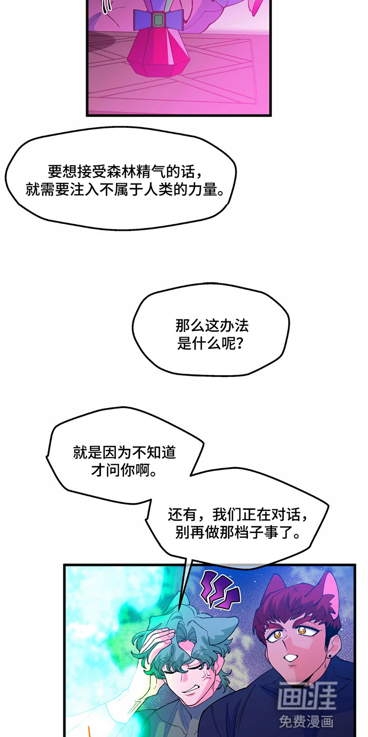 森林澡堂第7话图