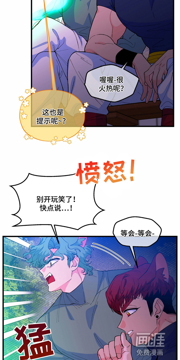 森林澡堂第7话图