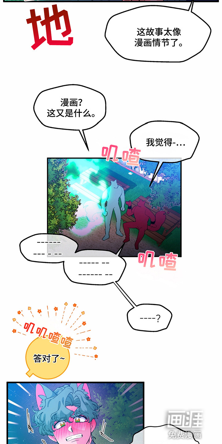 森林澡堂第7话图