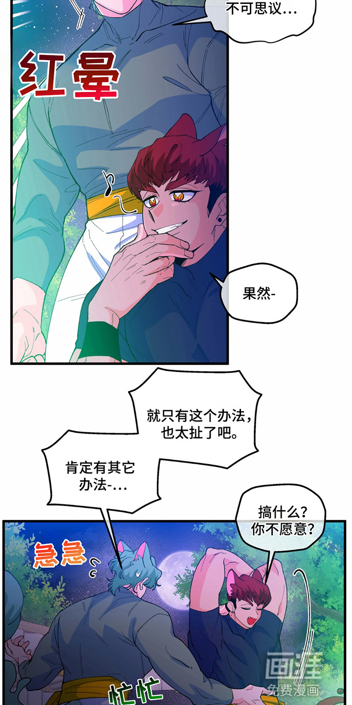 森林澡堂第7话图