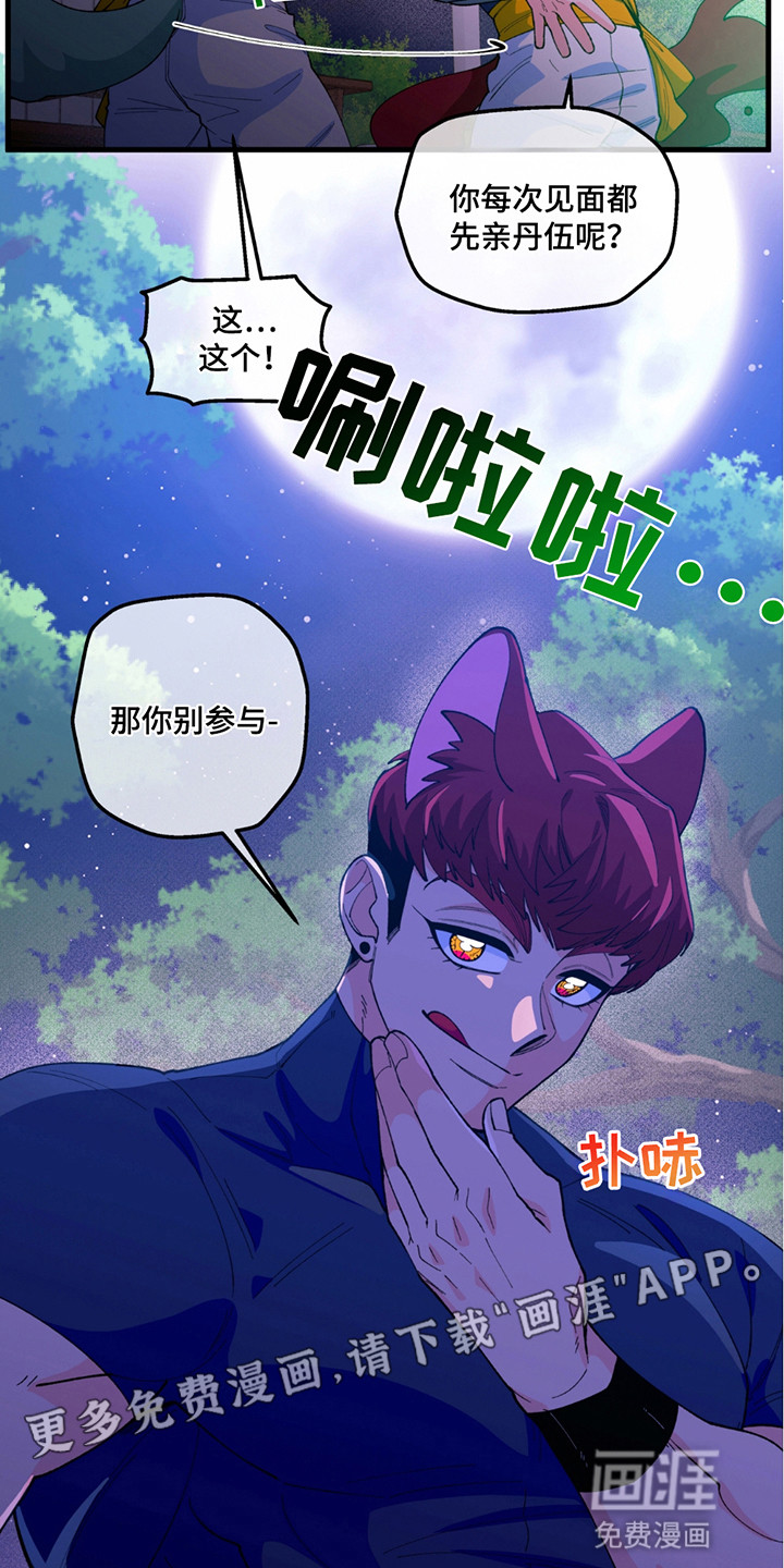 森林澡堂第7话图