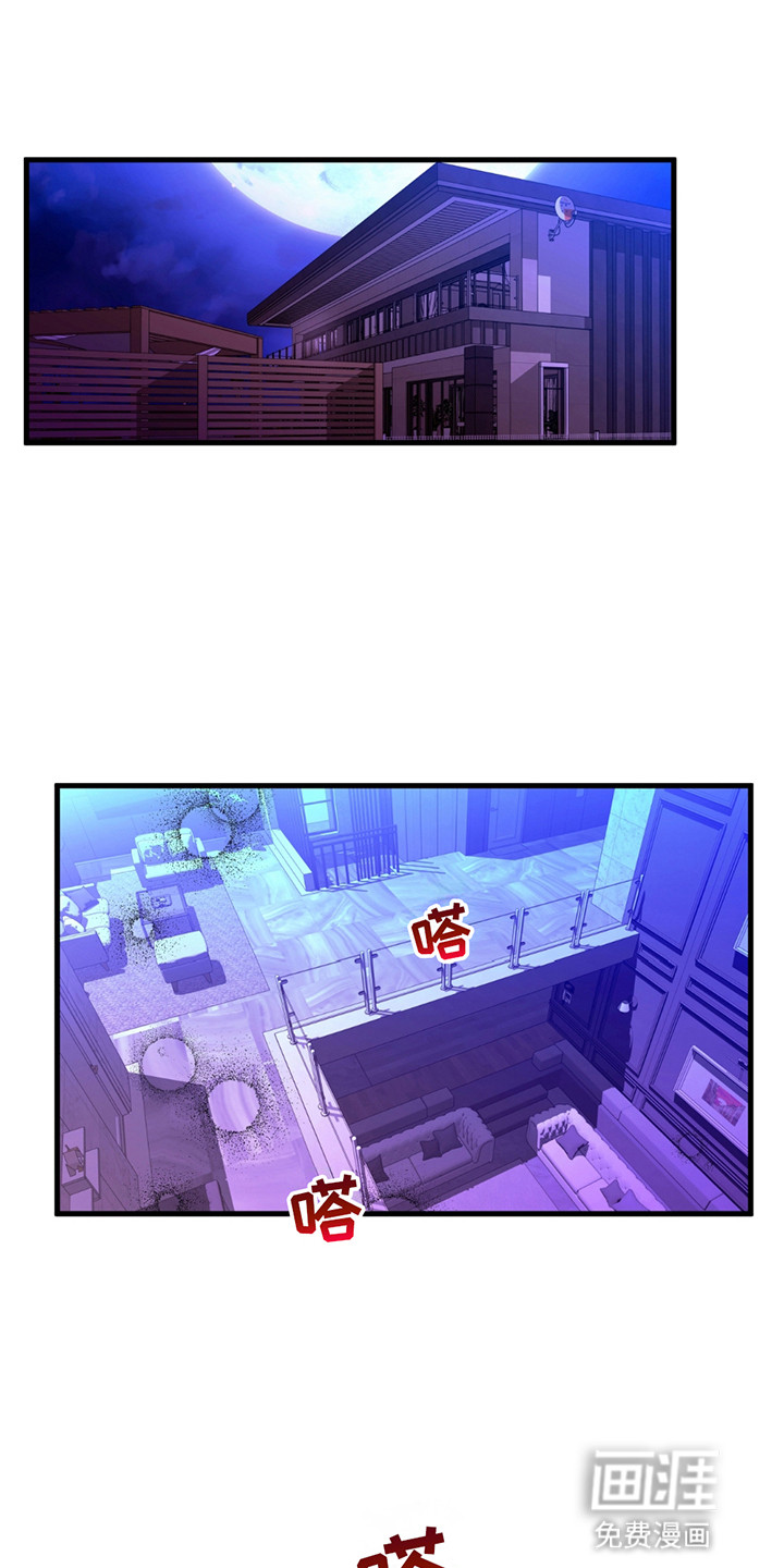 森林澡堂第8话图