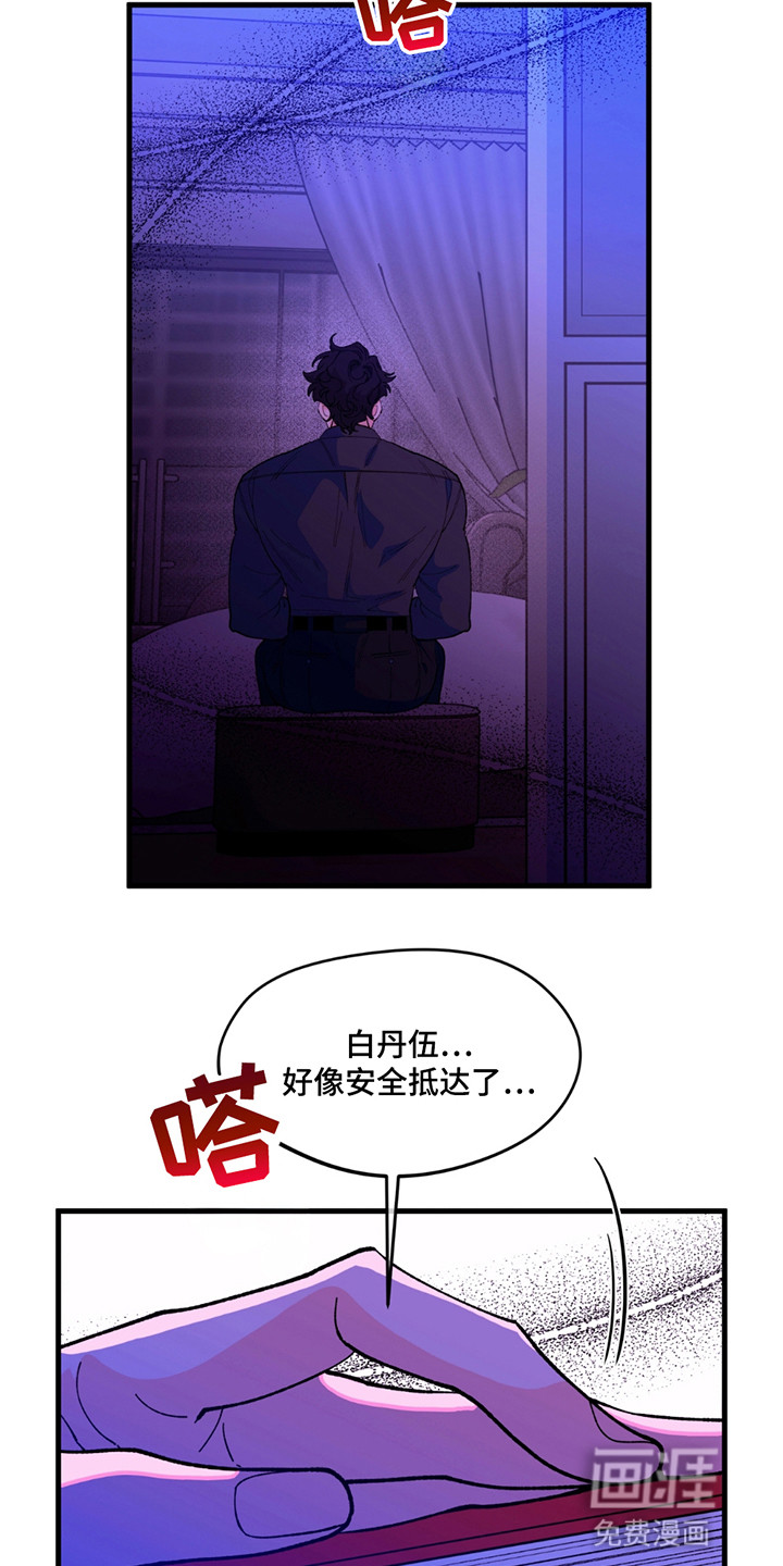 森林澡堂第8话图