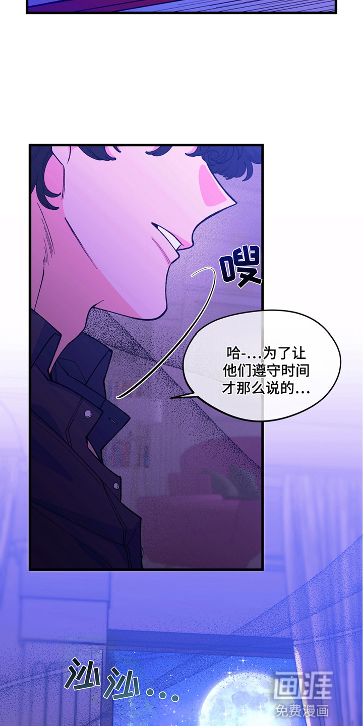 森林澡堂第8话图