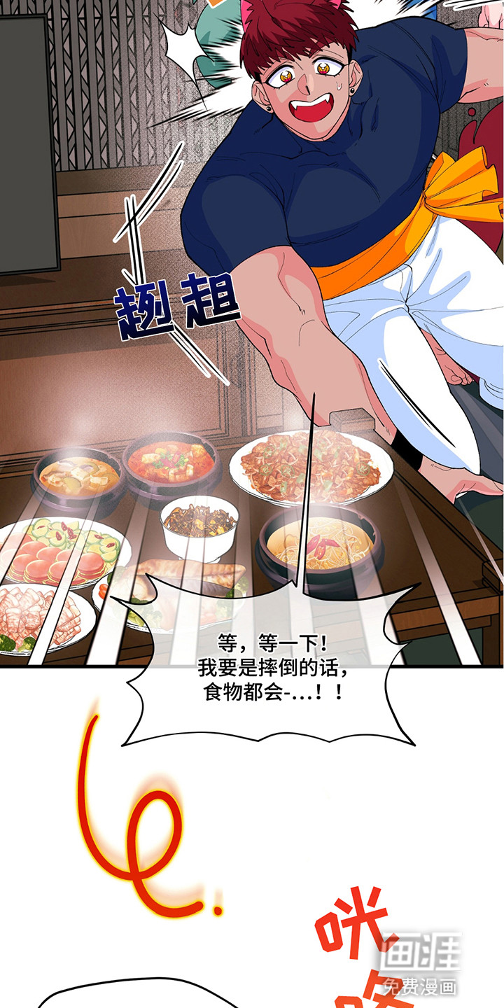 森林澡堂第8话图