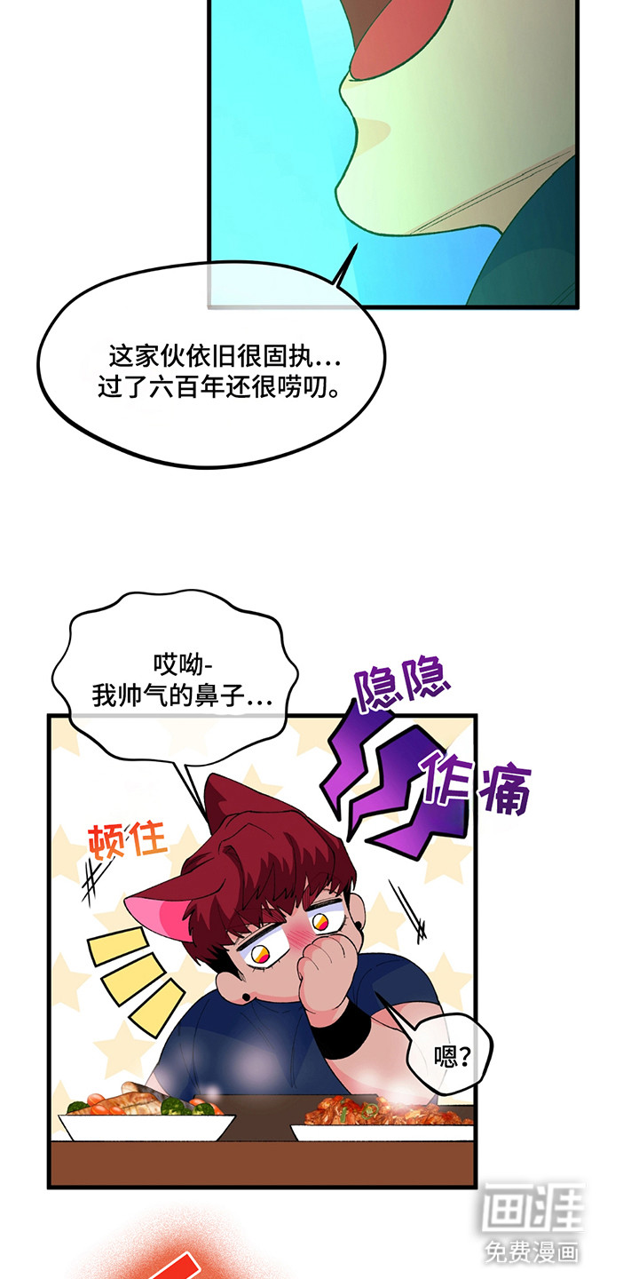 森林澡堂第8话图