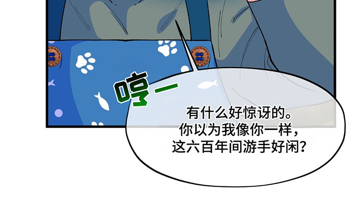 森林澡堂第8话图