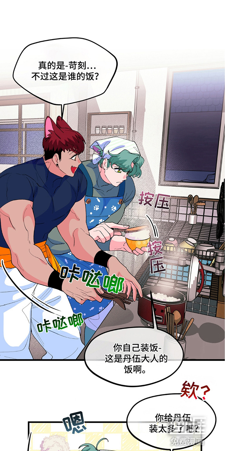 森林澡堂第8话图