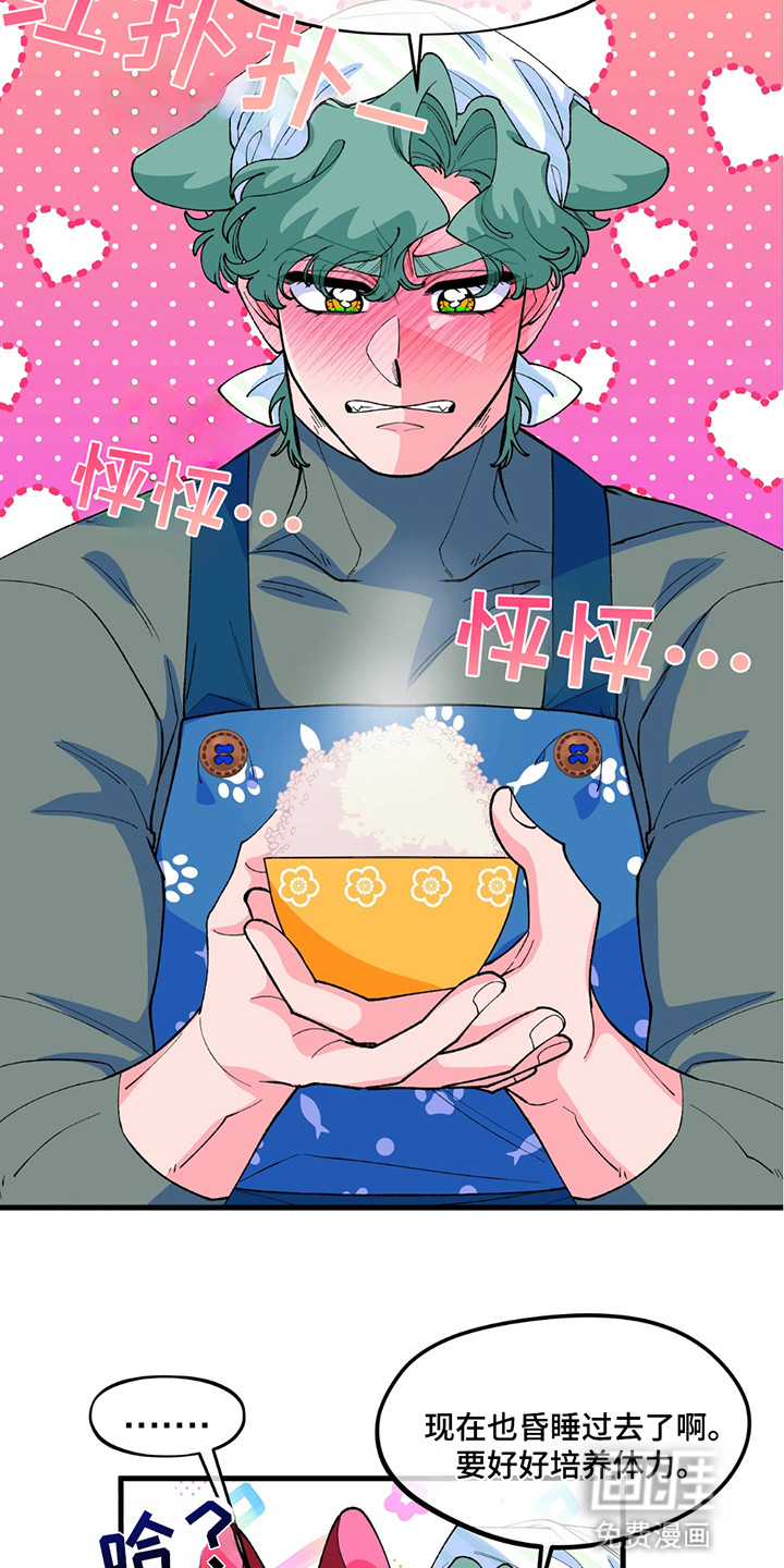 森林澡堂第8话图