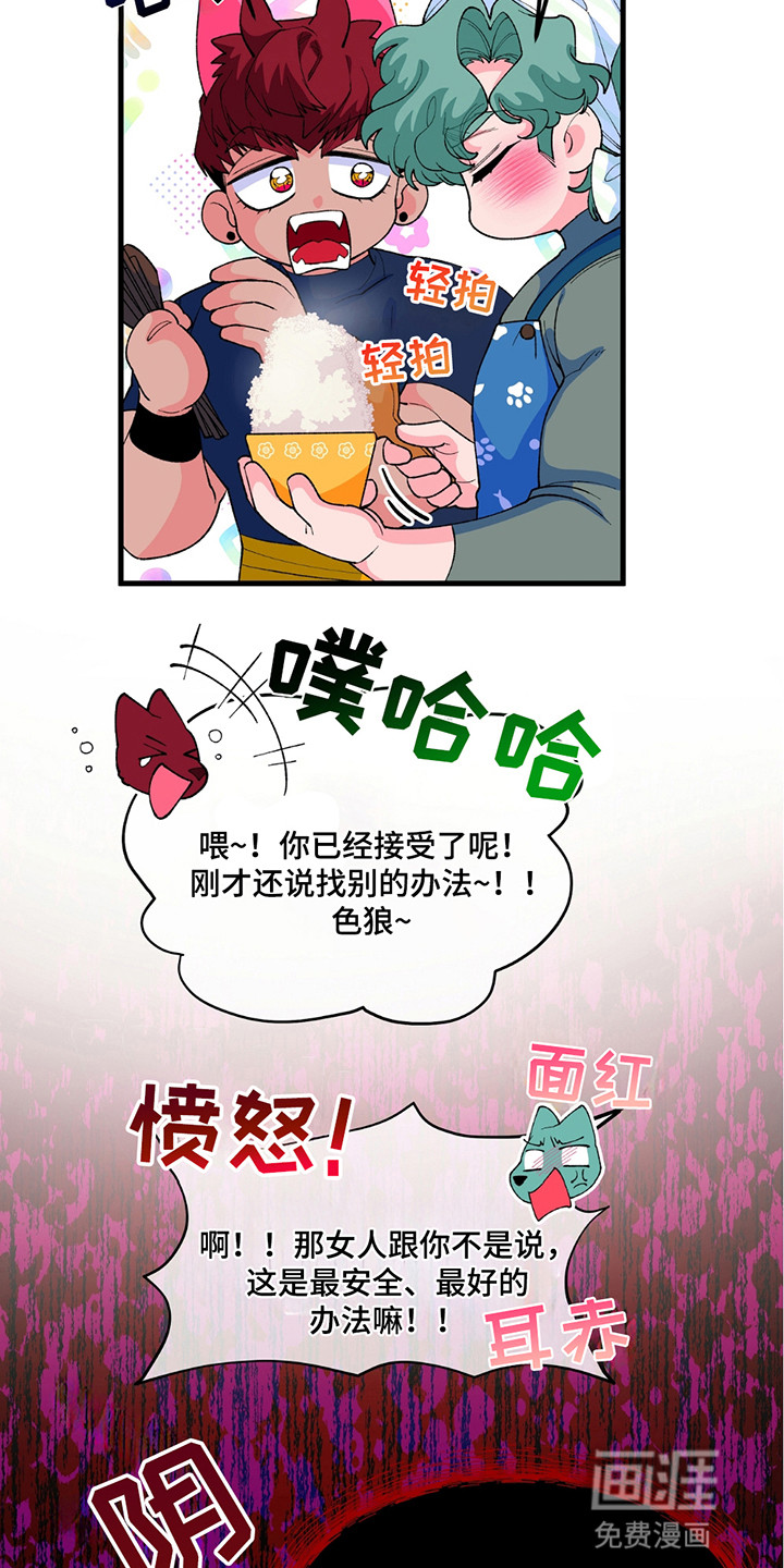 森林澡堂第8话图