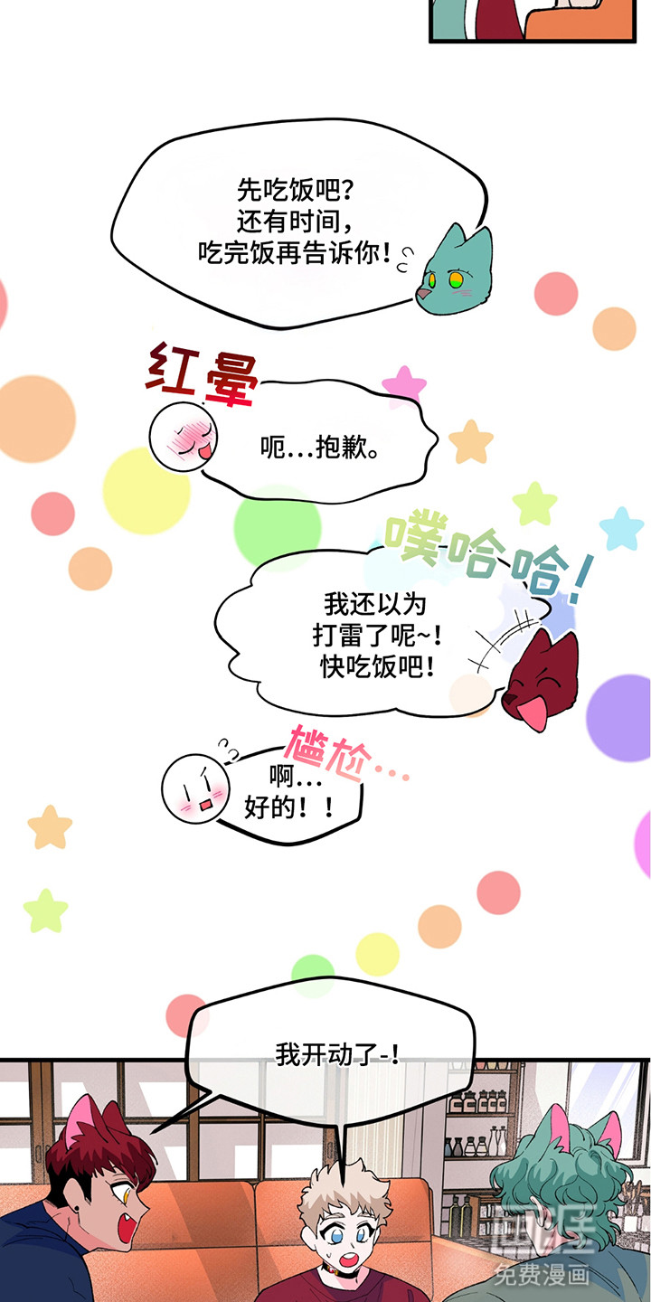 森林澡堂第9话图