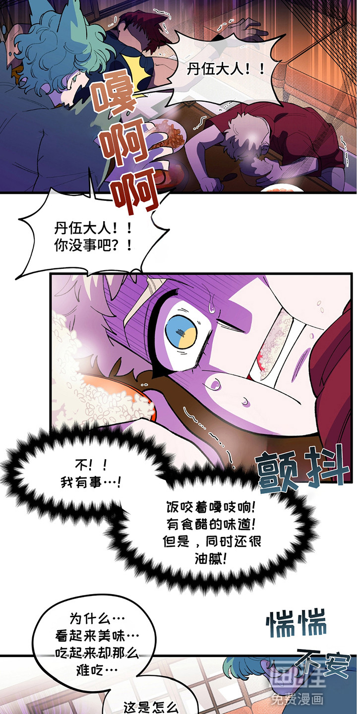 森林澡堂第9话图