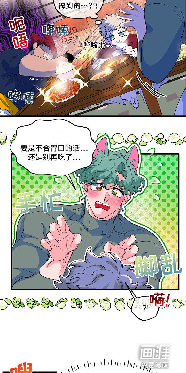 森林澡堂第9话图