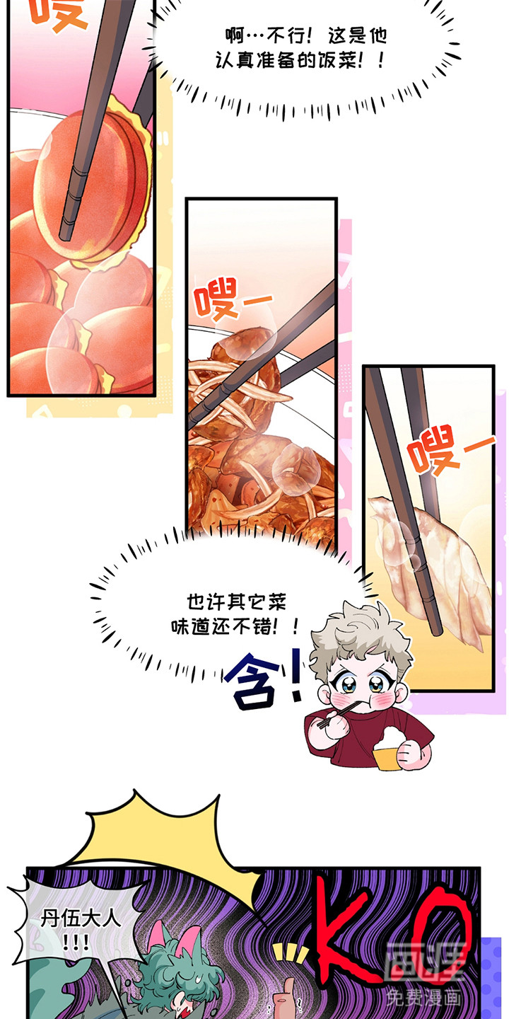 森林澡堂第9话图