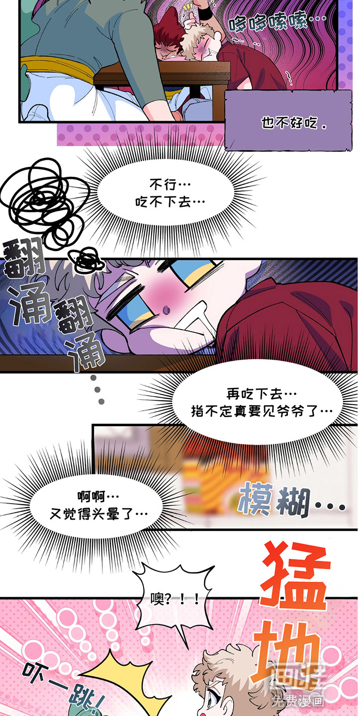 森林澡堂第9话图