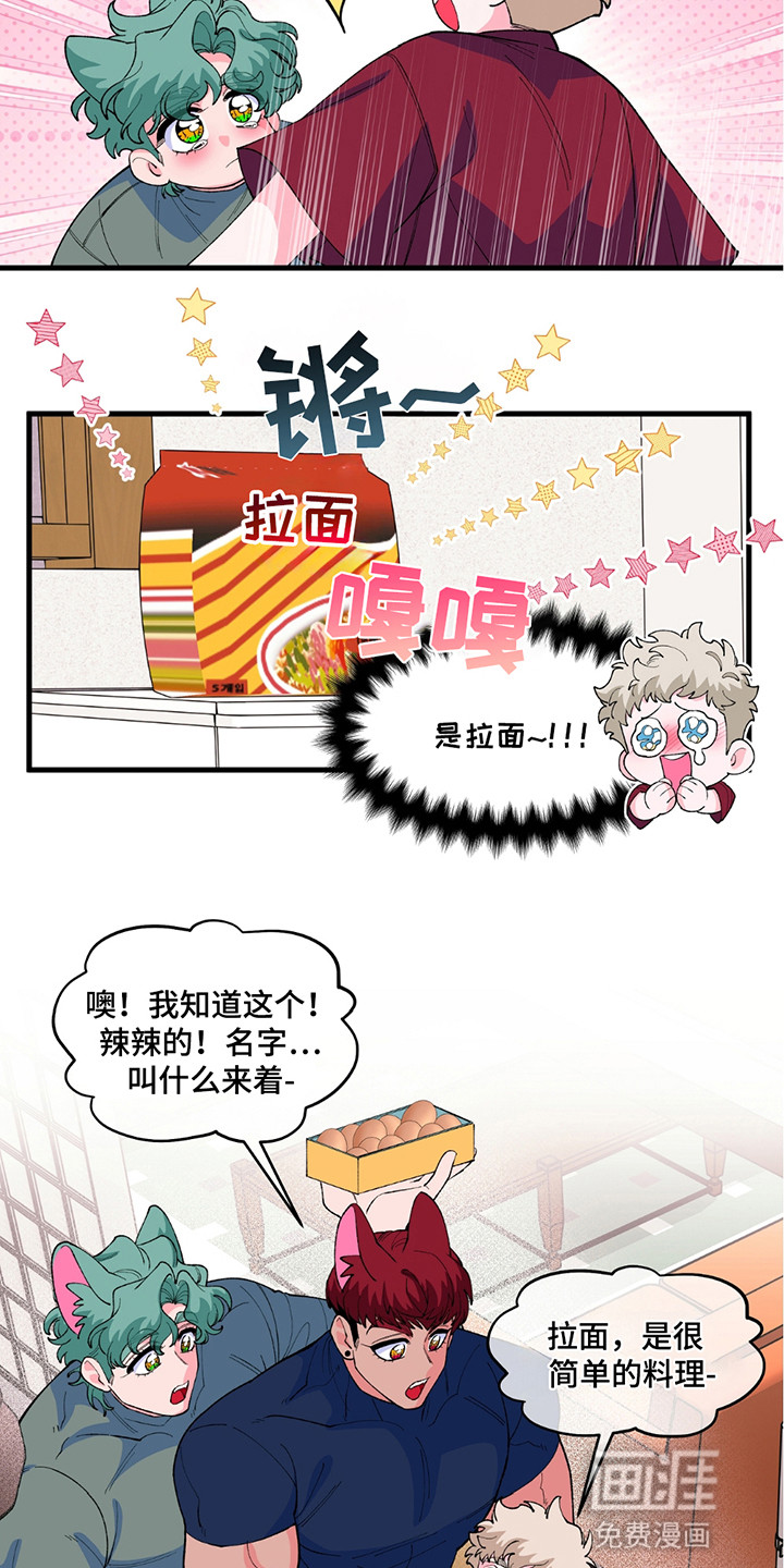 森林澡堂第9话图