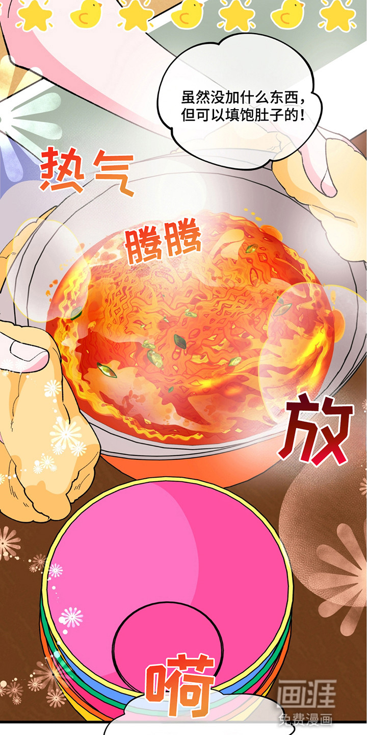 森林澡堂第9话图