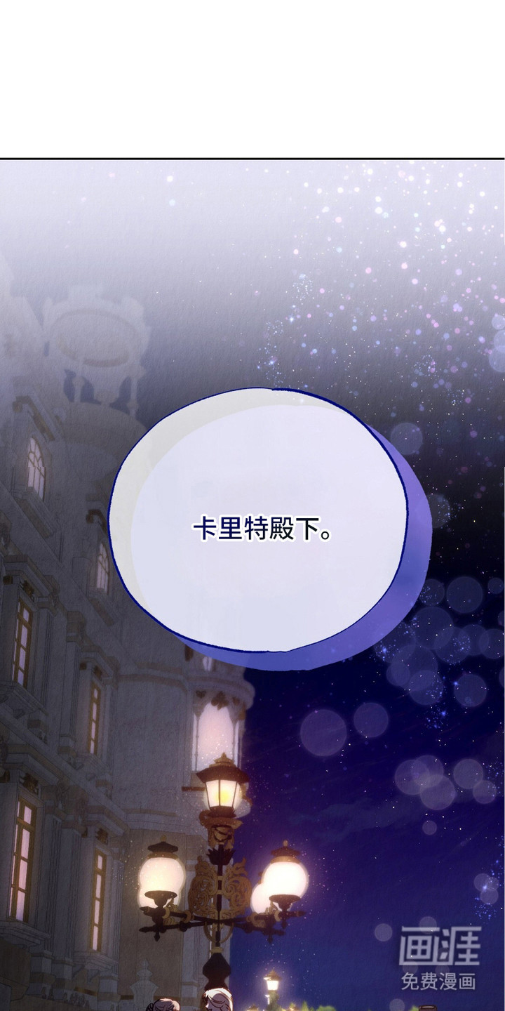 宿命之链第1话图