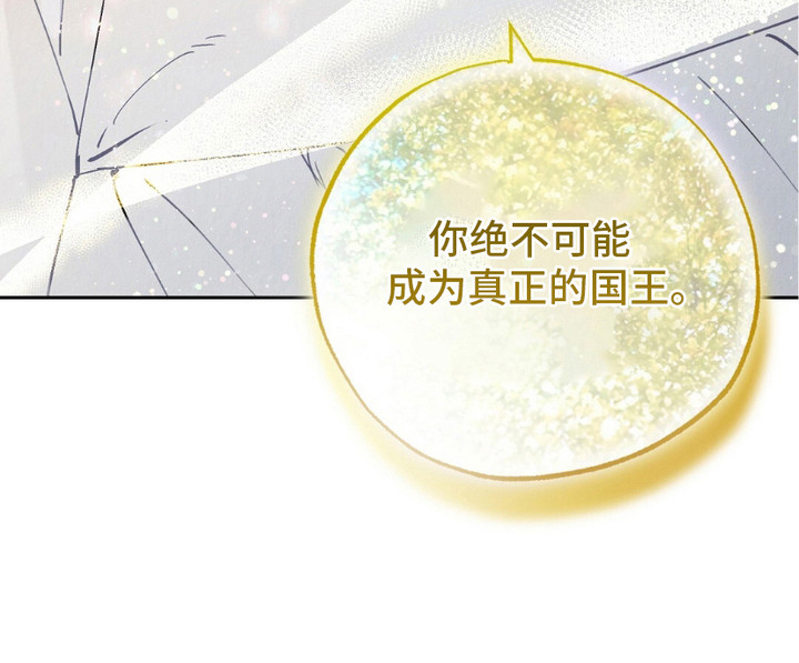 宿命之链第1话图