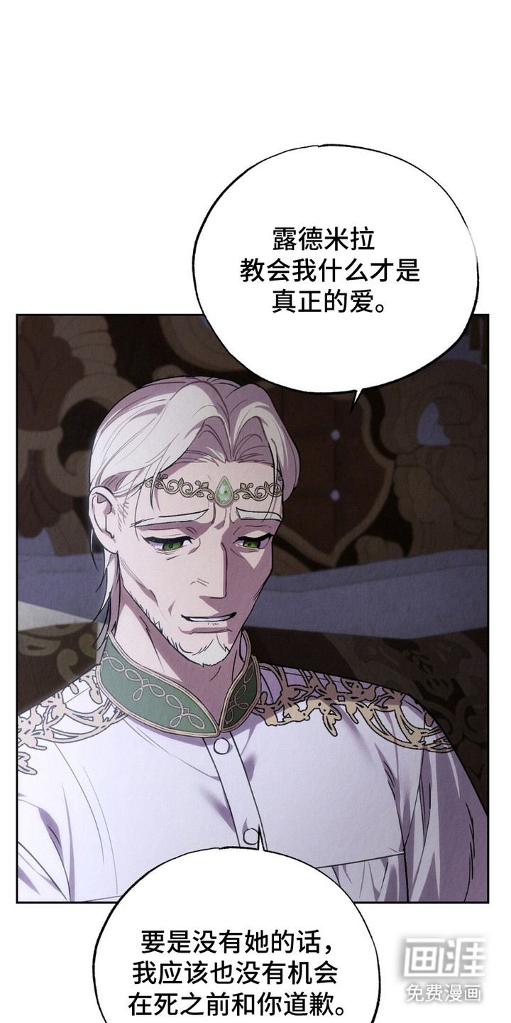 宿命之链第10话图